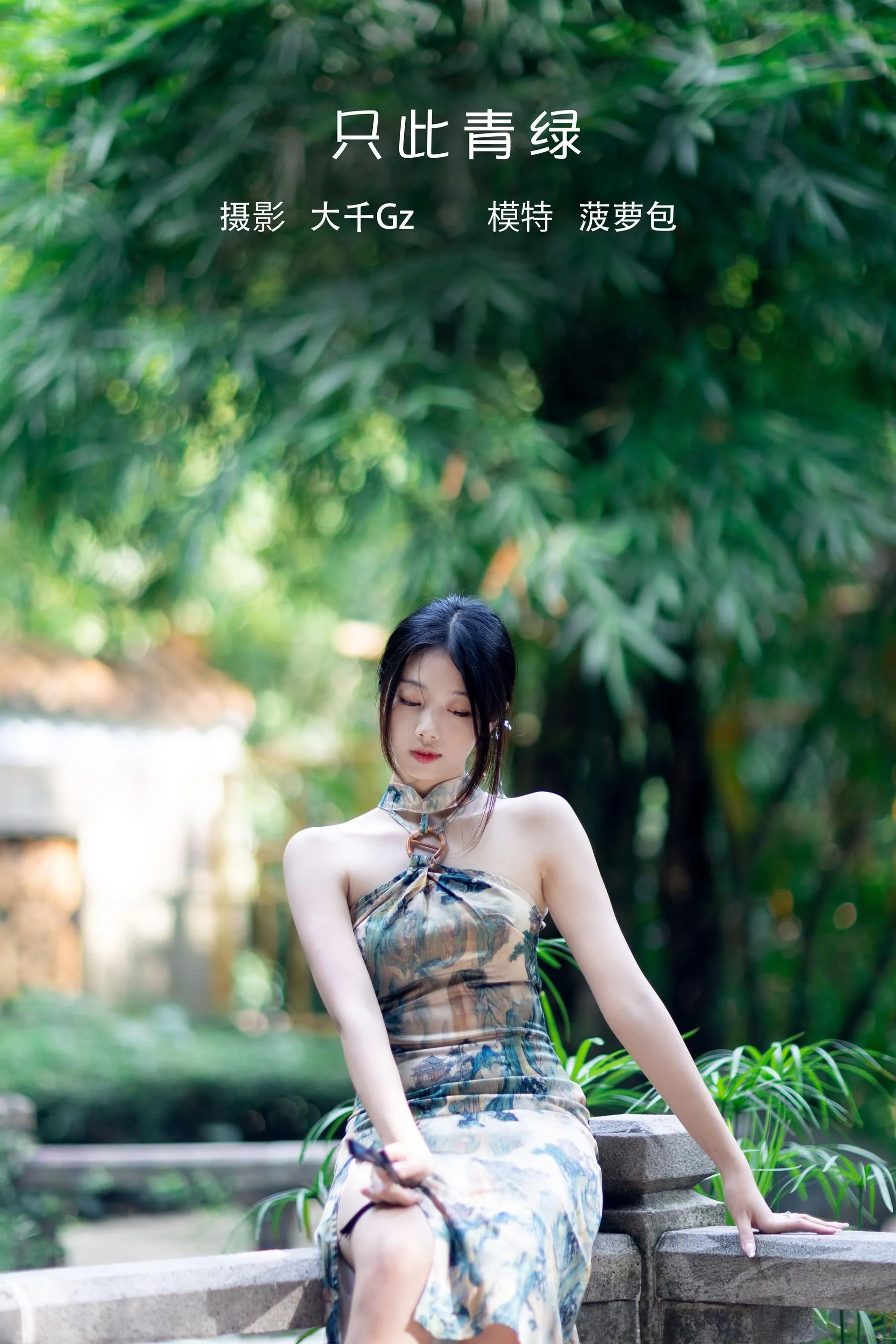 [YITUYU艺图语]2022.08.02 只此青绿 菠萝包 [42P]插图1